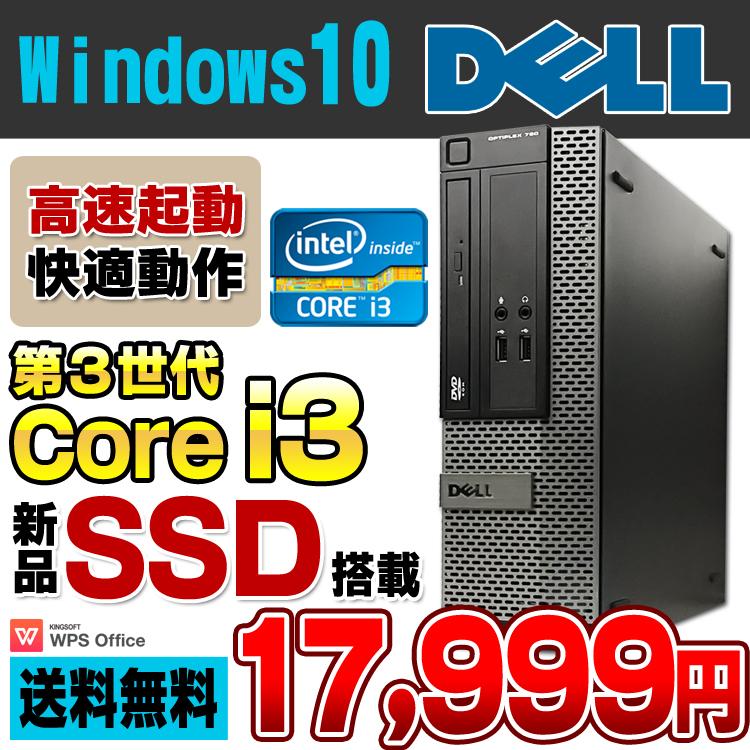 DELL デスクトップPC Windows10 64bit SSD128GB DELL デスクトップPC Windows10 64bit SSD128GB