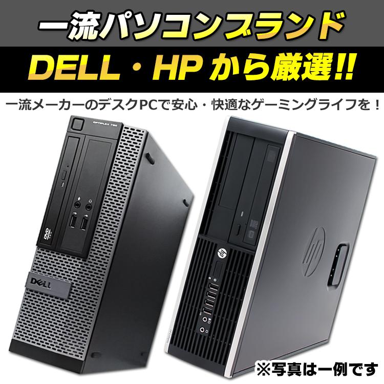ゲーミングPC eスポーツ GeForce GT 1030 22ワイド液晶セット DELL HP ...