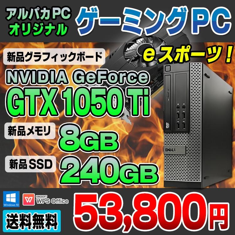 自作PC Corei5-6400 16GB/512GB GTX1050-