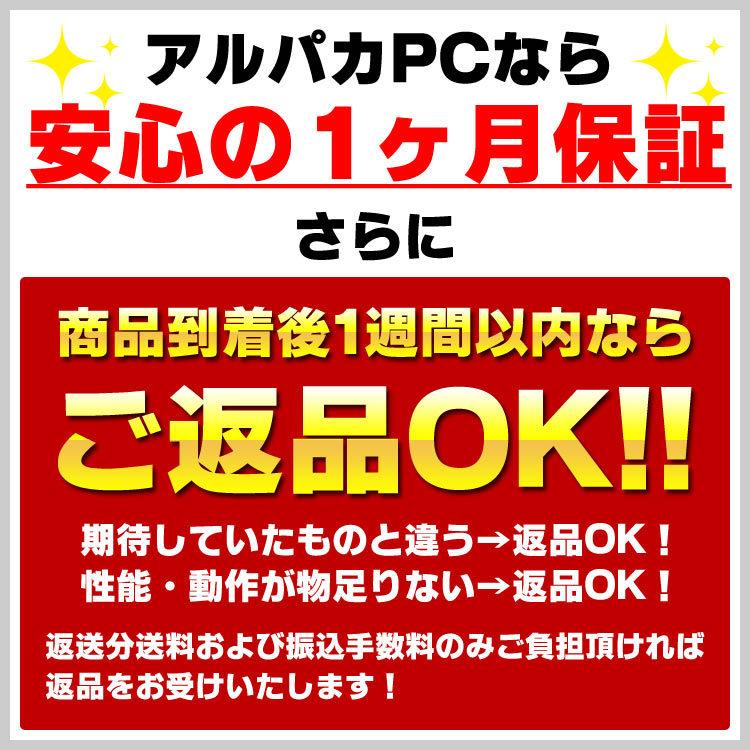 中古パソコン デスクトップ 22型ワイド液晶セット おまかせゲーミングPC GeForce GT1030 第4世代以降 Corei3 8GB 新品SSD256GB Windows10 Pro｜alpaca-pc｜17