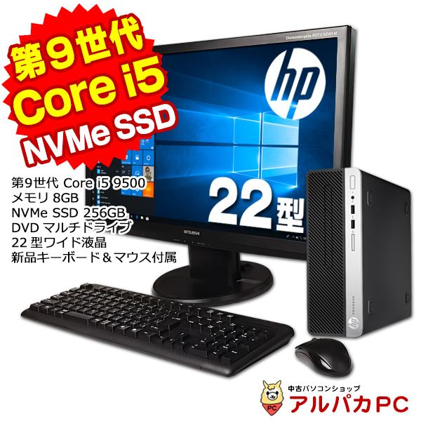 hp ProDesk 400 G6+モニターセット(キーボード、マウス付き）