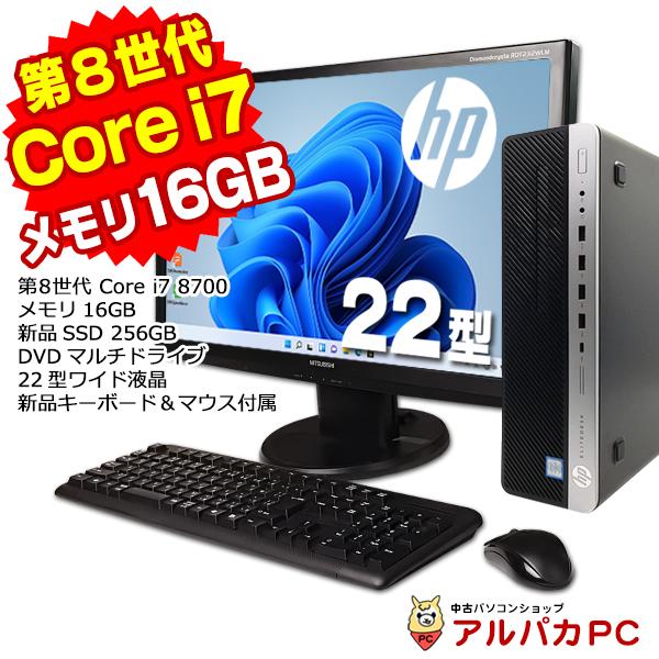 中古パソコン デスクトップ HP EliteDesk 800 G4 SF 22型ワイド 