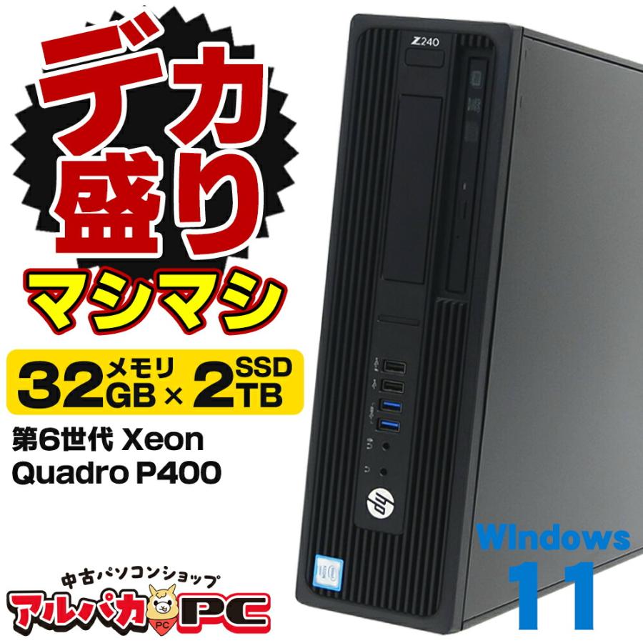 デスクトップパソコン 中古 メモリ32GB×新品SSD2TB+HDD2TB搭載