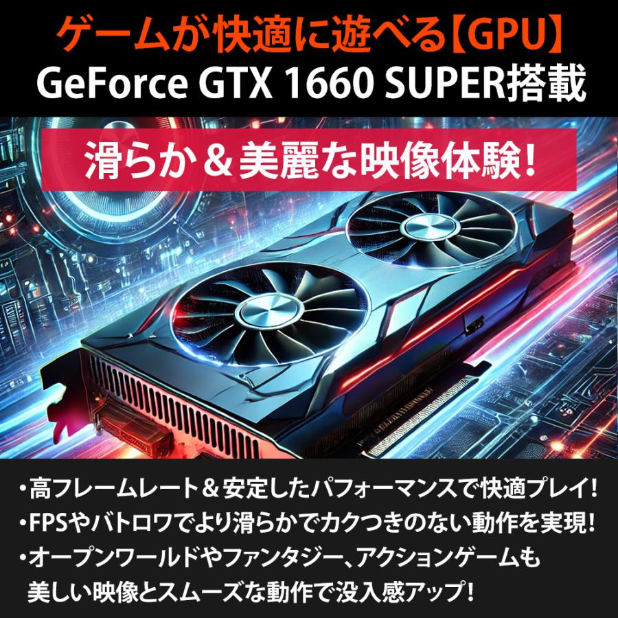 ゲーミングデスクトップPC デスクトップパソコン 中古 ゲーミングPC Windows11 GeForce GTX