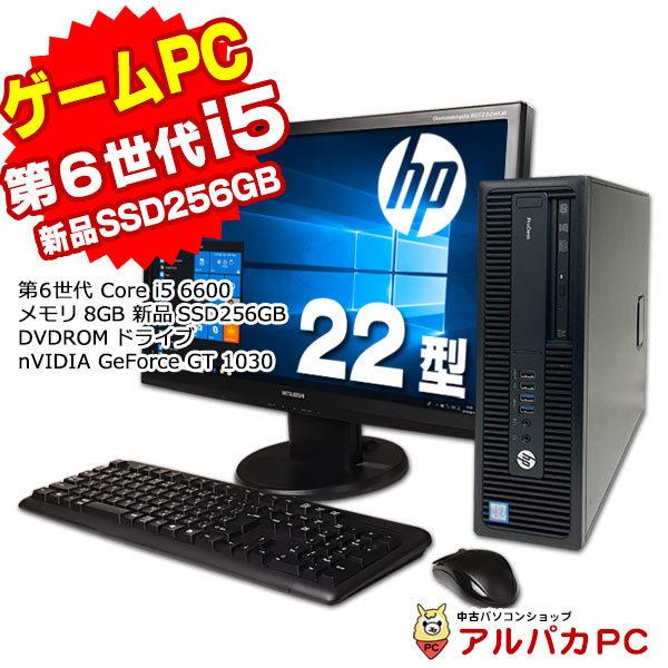 海外輸入 通信販売 ゲーミングPC 22型ワイド液晶セット デスクトップパソコン 中古パソコン GeForce GT 1030 メモリ8GB 新品SSD256GB HP ProDesk 600 G2 SF Corei5 6600 DVDROM ascipgdm.in ascipgdm.in