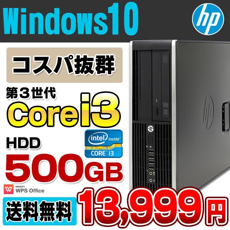 Hdd500gb搭載 Hp Compaq Pro 6300 Sf デスクトップパソコン Corei3 32 メモリ4gb Dvdrom Usb3 0 Windows10 Pro 64bit Wps Office付き 中古 D Hpr6300sf03 アルパカpc 通販 Yahoo ショッピング