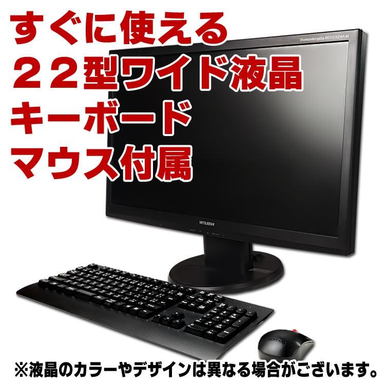 22型ワイド液晶セット 第7世代 Core i3 7100 Lenovo ThinkCentre M710s Small デスクトップ メモリ4GB 500GB DVDマルチ Windows10 Pro 64bit WPS Office付 中古｜alpaca-pc｜02