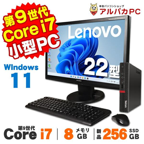 デスクトップパソコン 中古 Windows11 超小型 軽量 Lenovo ThinkCentre