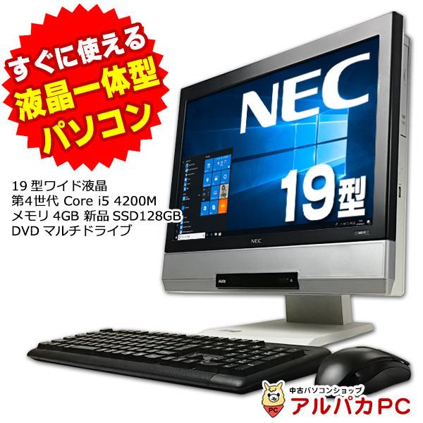 第一ネット 送料無料 NEC Mate MK25T GF-H デスクトップパソコン 19型ワイド液晶一体型 Core i5 4200M メモリ4GB SSD128GB DVDマルチ Windows10 Pro Office付き キーボード マウス ooyama-power.com ooyama-power.com