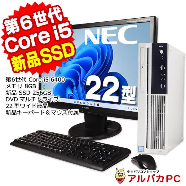 Mate 【AIかんたんPC】 中古 Windows11 NEC MK27M/L-T 22型ワイド液晶セット 第6世代 Core i5 ...