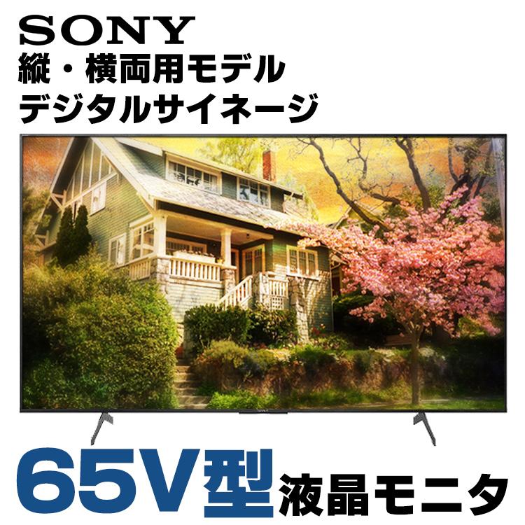 箱有り 4K液晶モニタ Android TV SONY FW-65BZ35F/BZ 65V型 液晶ディスプレイ ブラック HDMI 縦・横両用モデル パブリックディスプレイ デジタルサイネージ