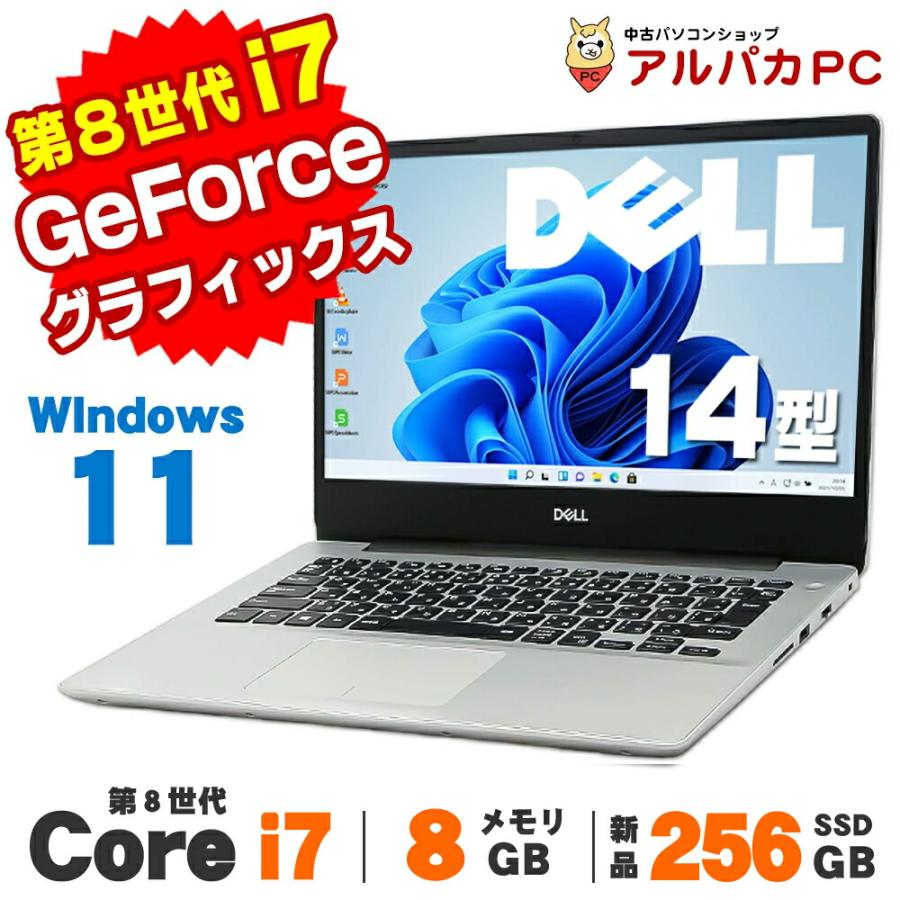 高速SSD 14型 ノートパソコン DELL Inspiron 5480 中古美品 第8世代