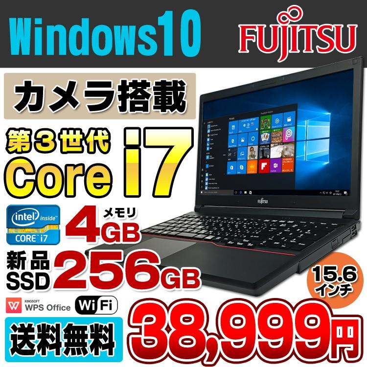 国内即発送 美品 富士通ノートパソコン セットアップ済 Webカメラ搭載 Windows10 ノートpc Williamsav Com