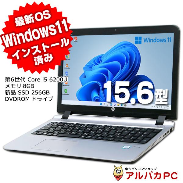 ProBook Windows11インストール済み ノートパソコン 中古 新品SSD256GB 
