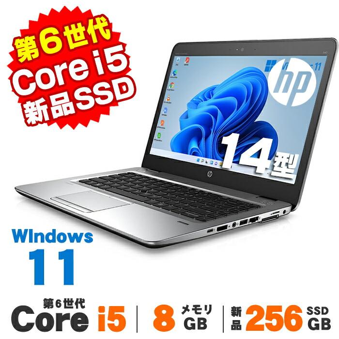 ノートパソコン 中古 Windows11 Webカメラ HP EliteBook 840 G3 14 