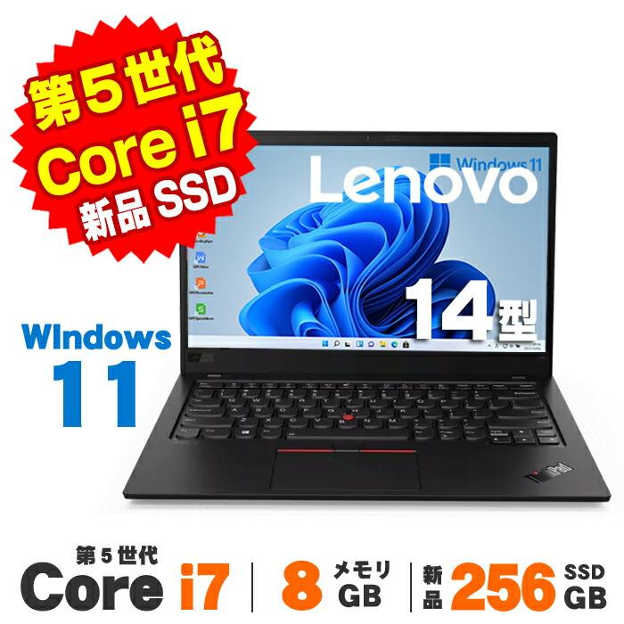 lenovo ノートパソコン・第5世代 Core i7・8GB/SSD256GB 【公式通販】