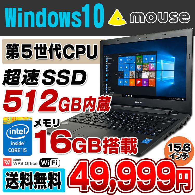 ノートパソコン 中古 Webカメラ メモリ16GB SSD512GB マウスコンピューター MPro-NB300H-SSD W331AU 第5世代 Core i5 5200U 13.3型 Windows10 Pro Office付き｜alpaca-pc