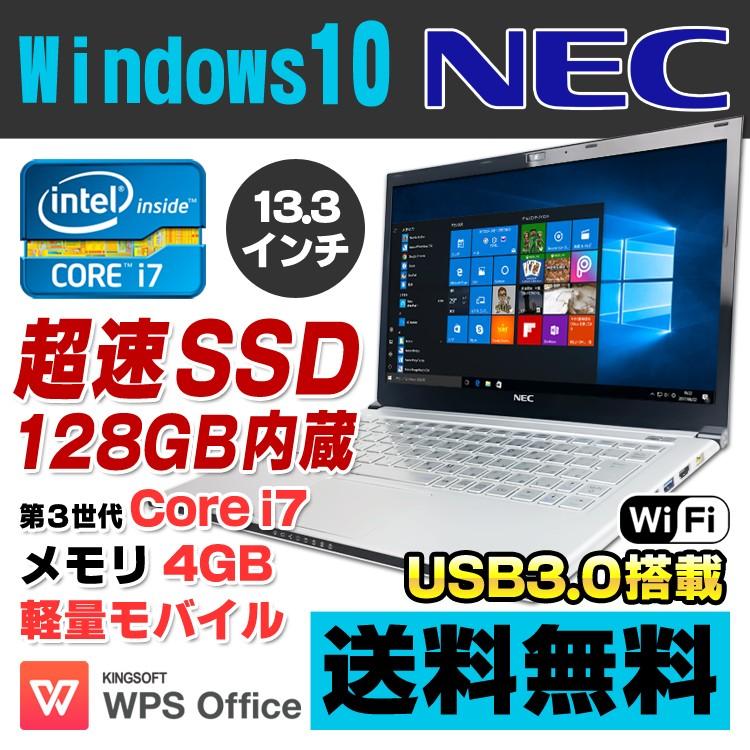 超高速Core i7 3537U NEC VersaPro VJ20S/G-G メモリ4GB SSD128GB 13.3インチ USB3.0