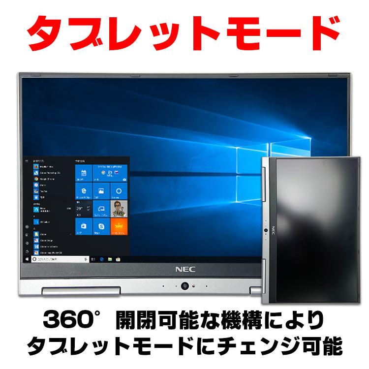 中古 ノートパソコン軽量 タブレットPC NEC VersaPro VK23T/GW-U