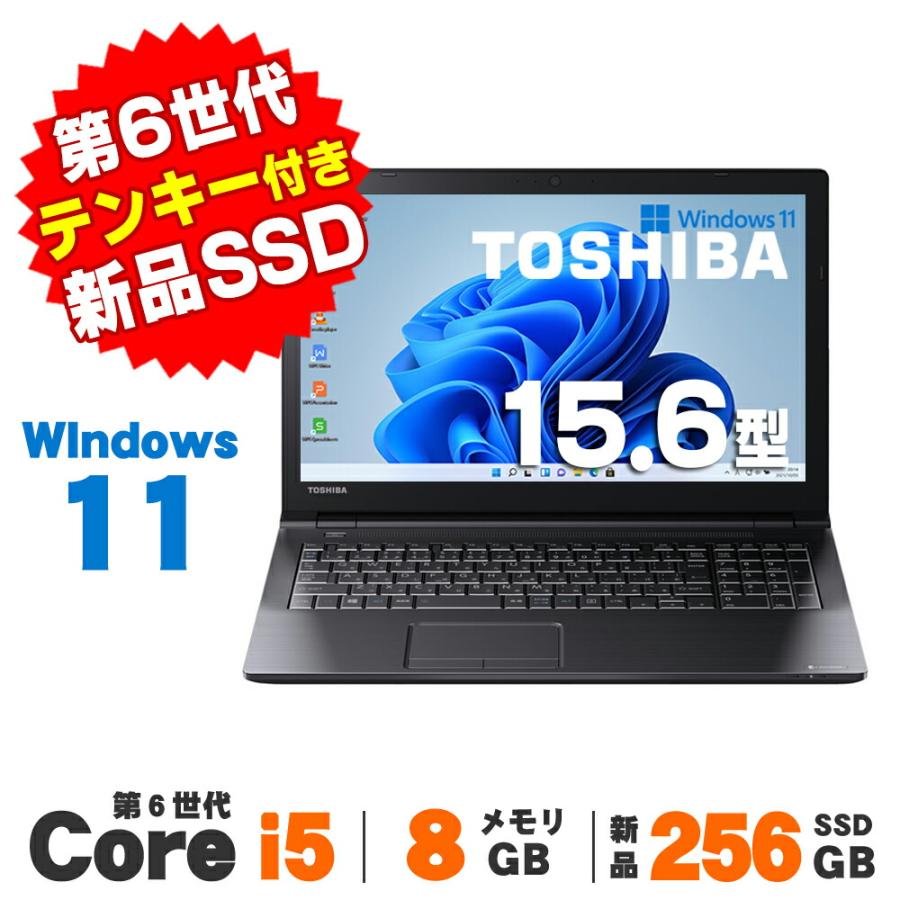 ノートパソコン 中古 Windows11 東芝 dynabook AZ35/AB 15.6 ノートパソコン 中古 Windows11 東芝 dynabook AZ35/AB 15.6
