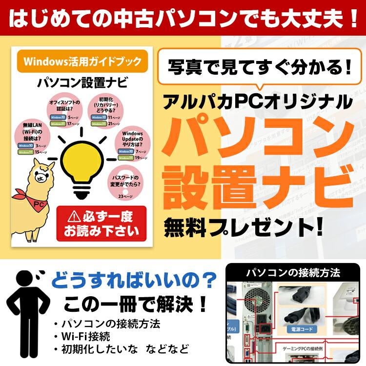 デスクトップパソコン 中古 Officeセット おまかせデスクトップPC AMD