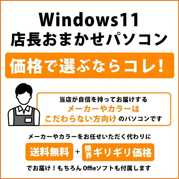 デスクトップパソコン 中古 Officeセット おまかせデスクトップPC AMD
