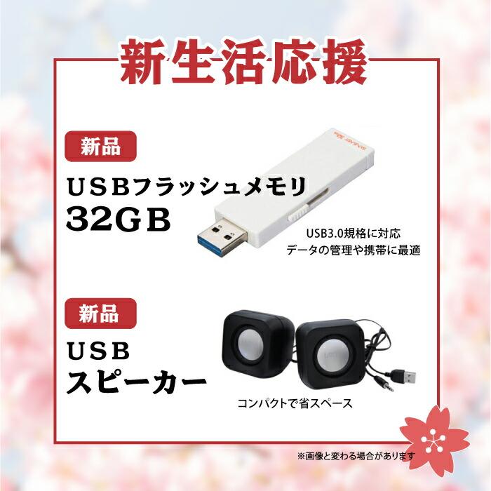 AIかんたんPC】 中古 新生活応援セット おまかせデスクトップPC 22型