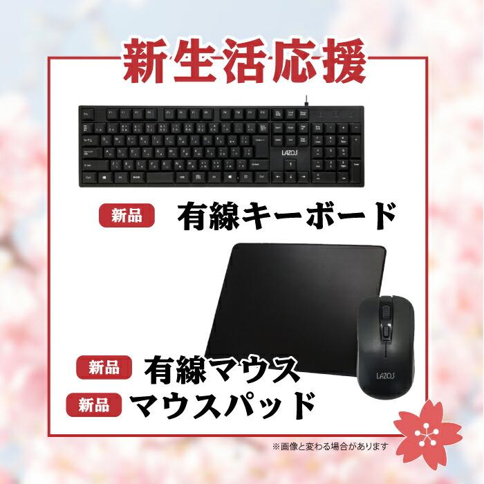 AIかんたんPC】 中古 新生活応援セット おまかせデスクトップPC 22型