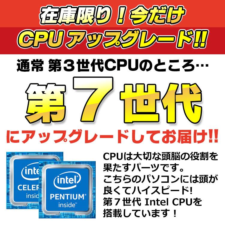 AIかんたんPC】 中古 新生活応援セット おまかせデスクトップPC 22型