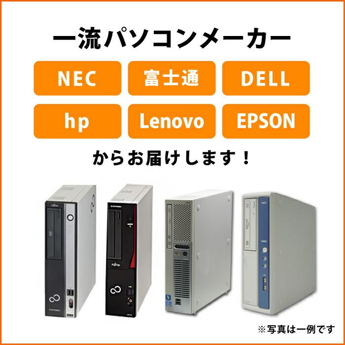 AIかんたんPC】 中古 新生活応援セット おまかせデスクトップPC 22型