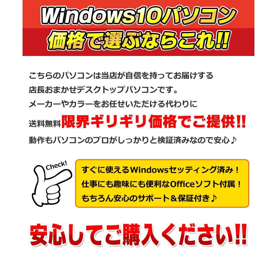 おまかせデスク デスクトップパソコン 22型ワイド液晶セット 富士通 NEC デュアルコア メモリ4GB 新品SSD128GB DVDROM Windows10 64bit WPS Office付 中古｜alpaca-pc｜02