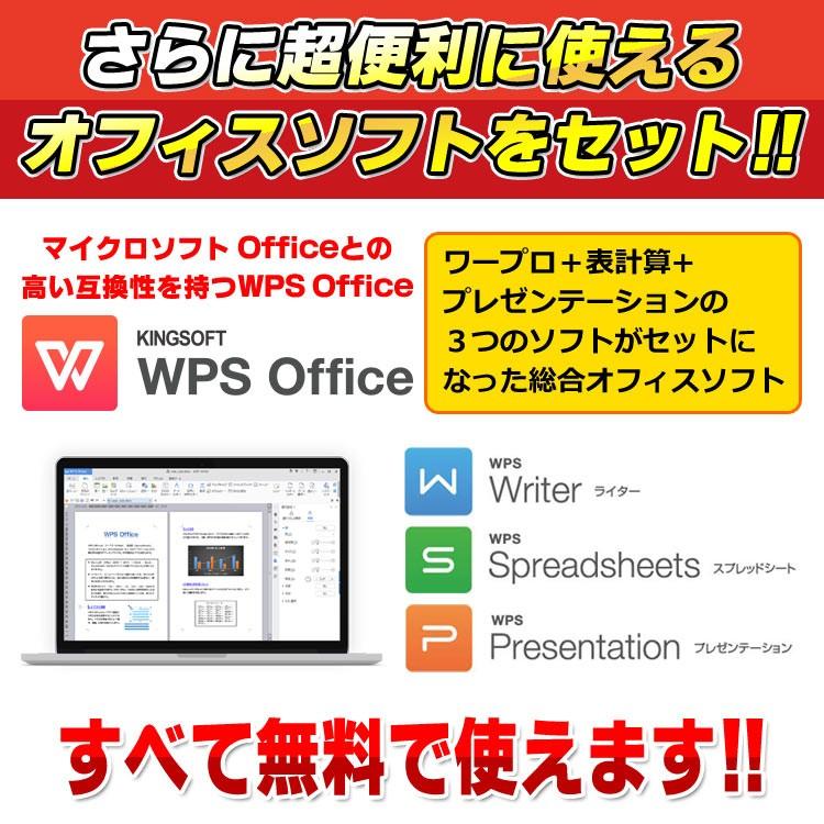 おまかせデスク デスクトップパソコン 22型ワイド液晶セット 富士通 NEC デュアルコア メモリ4GB 新品SSD128GB DVDROM Windows10 64bit WPS Office付 中古｜alpaca-pc｜07