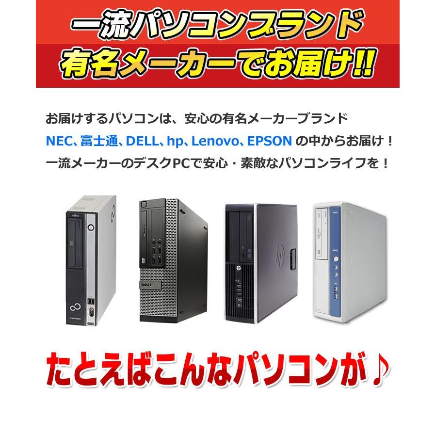 デスクトップ 中古 Windows10 新品SSD128GB おまかせデスク Core デスクトップ 中古 Windows10 新品SSD128GB おまかせデスク Core