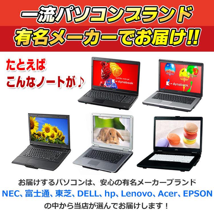 中古パソコン 中古ノートパソコン Windows10 Corei7 新品メモリ16GB