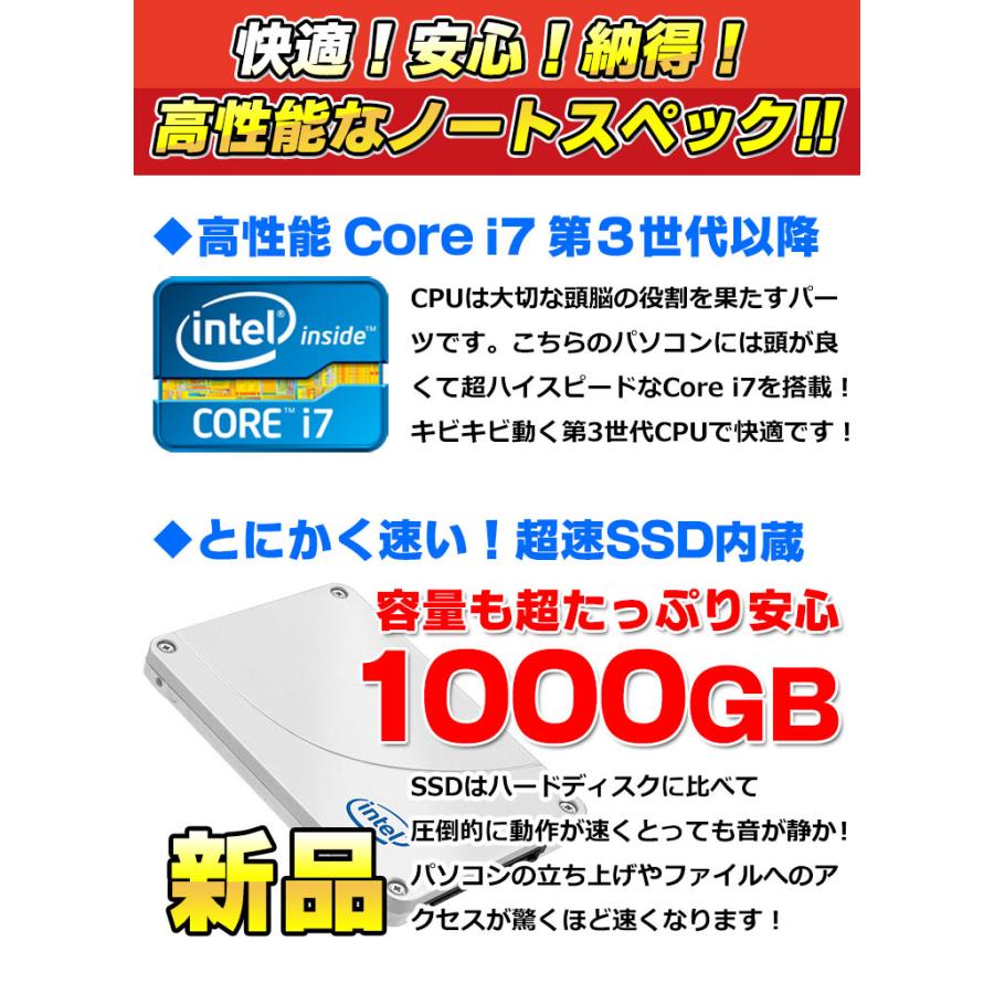 中古パソコン 中古ノートパソコン Windows10 Corei7 新品メモリ16GB