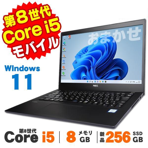新品SSD128GB 軽量 おまかせモバイルノートPC Core i5 メモリ4GB 12