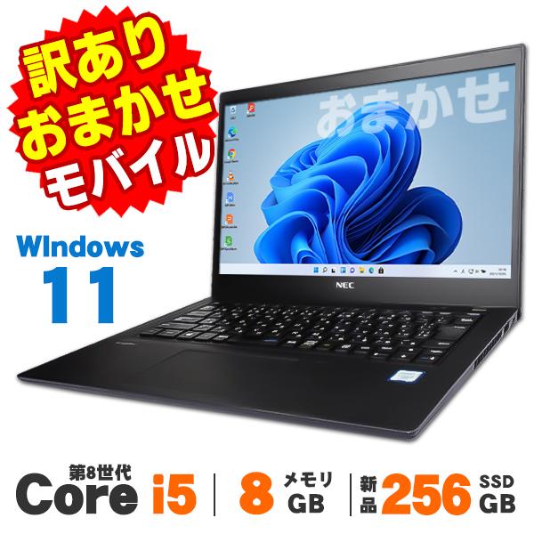 訳あり】 おまかせモバイルノートPC 12〜13インチ 第6世代 Core