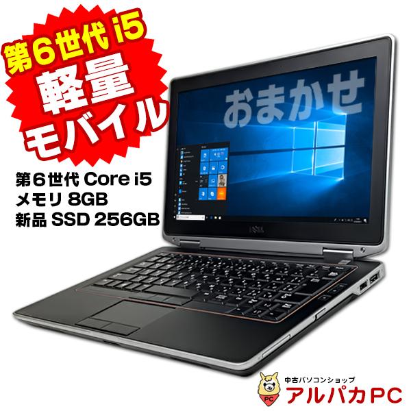 新品SSD256GB 軽量 おまかせモバイルノート 第6世代Core i5 メモリ8GB 