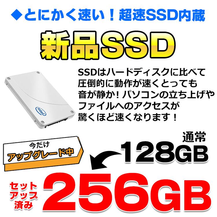 新品SSD256GB 軽量 おまかせモバイルノート 第6世代Core i5 メモリ8GB 