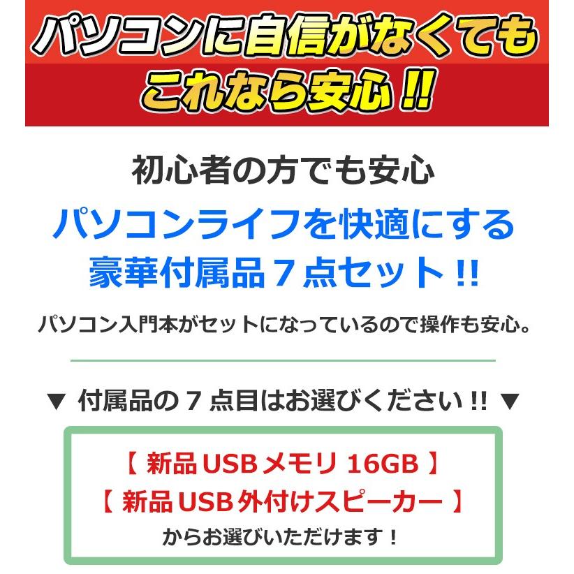 初心者PC入門セット 中古 ノートパソコン Windows10 おまかせノートPC Corei5 メモリ8GB 新品SSD256GB DVDROM 15型ワイド液晶 Office付き 松｜alpaca-pc｜03