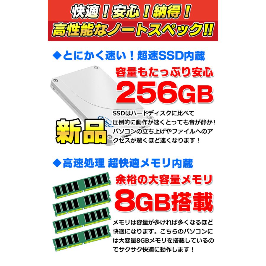初心者PC入門セット 中古 ノートパソコン Windows10 おまかせノートPC 