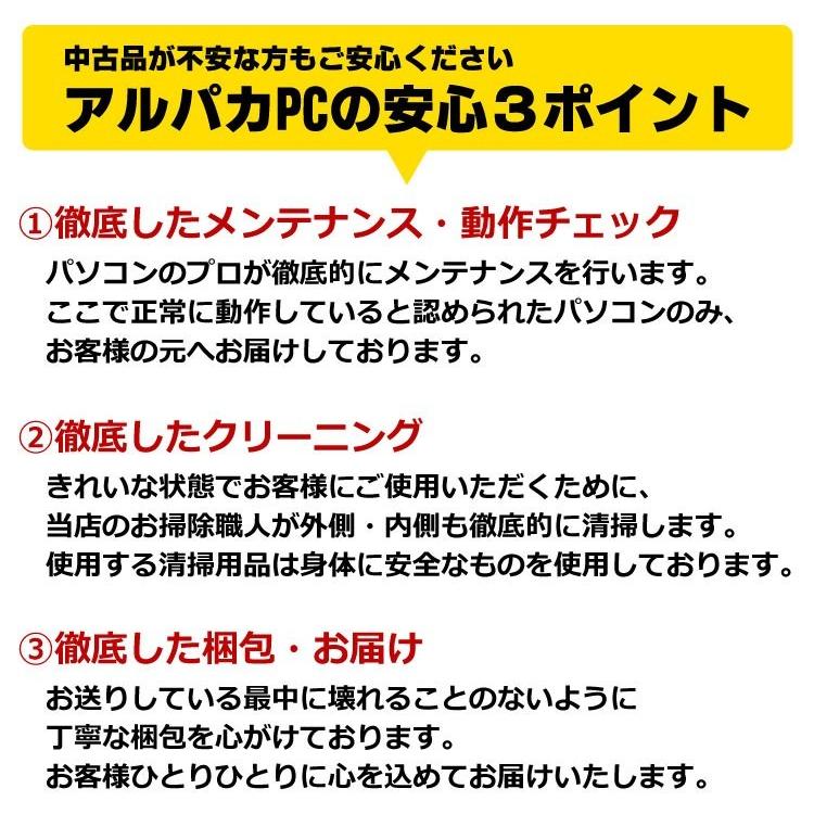 中古 ノートパソコン 新品SSD128GB搭載 Windows10 おまかせノートPC Core世代 Celeron以上 メモリ4GB DVDROM 14型ワイド以上 Office付き｜alpaca-pc｜11