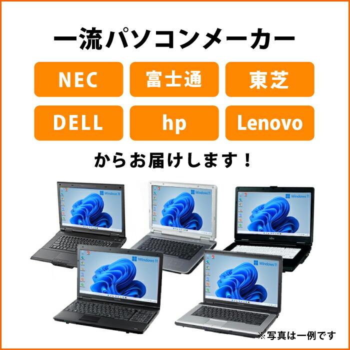 1か月保証】ノートパソコン 中古 Windows11 おまかせノートPC 15 1か月保証】ノートパソコン 中古 Windows11 おまかせノートPC 15