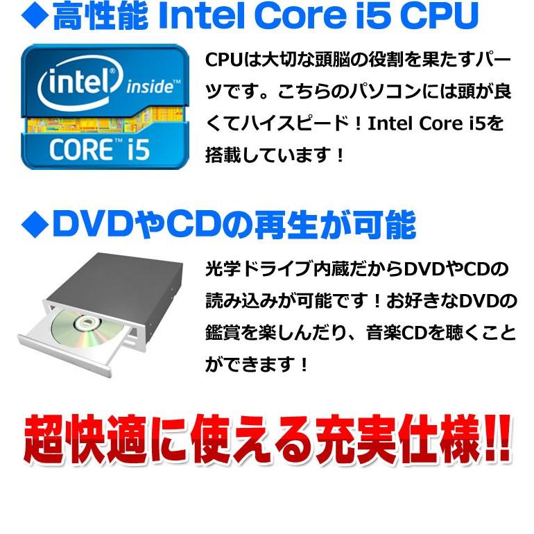 ノートPC コアI5CPU WIN10認証済 メモリ4G HDD250GB