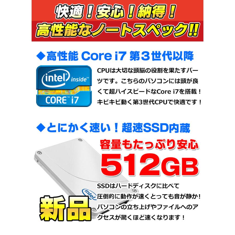 初心者PC入門セット Windows10 Corei7 新品SSD512GB 中古パソコン 中古 
