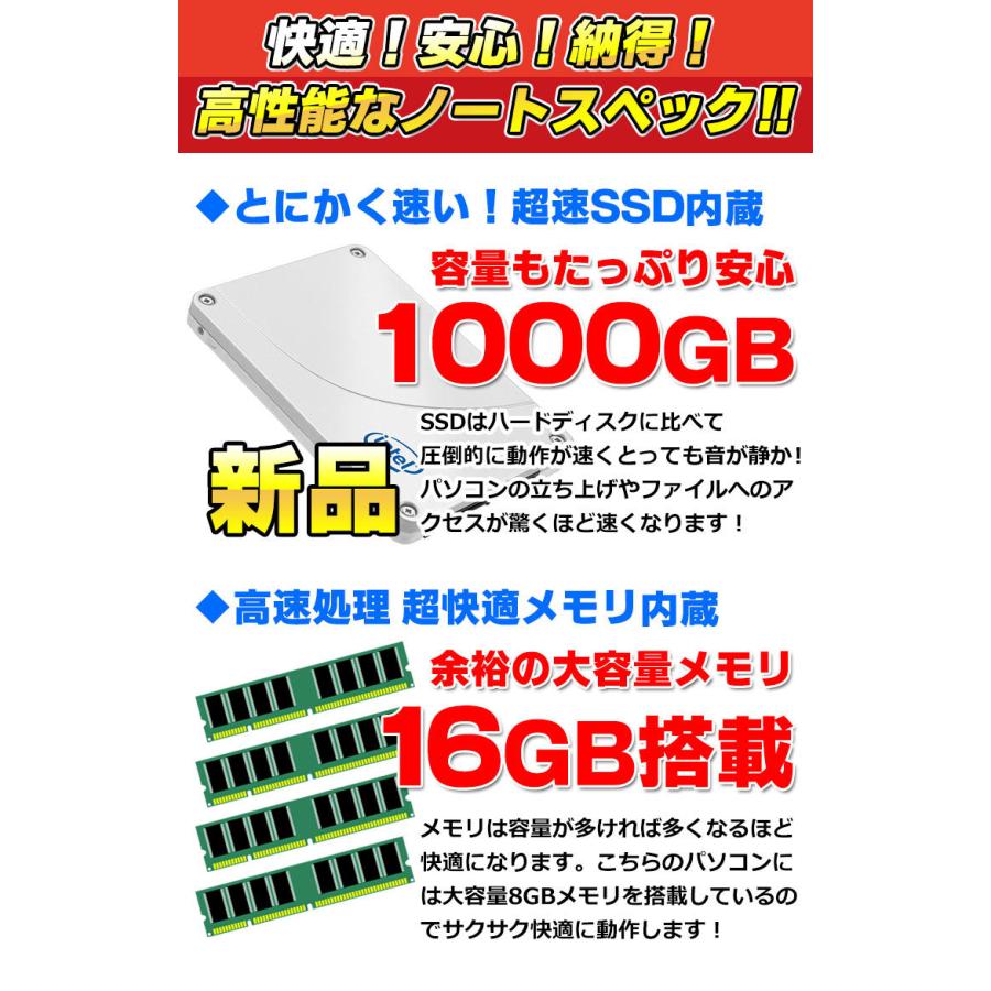 初心者PC入門セット 新品SSD1TB搭載 店長おまかせノートPC Core i5 メモリ16GB DVD 15インチワイド液晶 Windows10 64bit Office付き 中古ノートパソコン｜alpaca-pc｜08