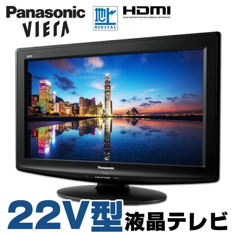 22v型 液晶テレビ Panasonic Viera Th L22c2 K ブラック 地上デジタル Hdmi 新品ビエラ専用リモコン B Casカード付属 パナソニック ビエラ 中古 T Pa22thl22c2k01 アルパカpc 通販 Yahoo ショッピング