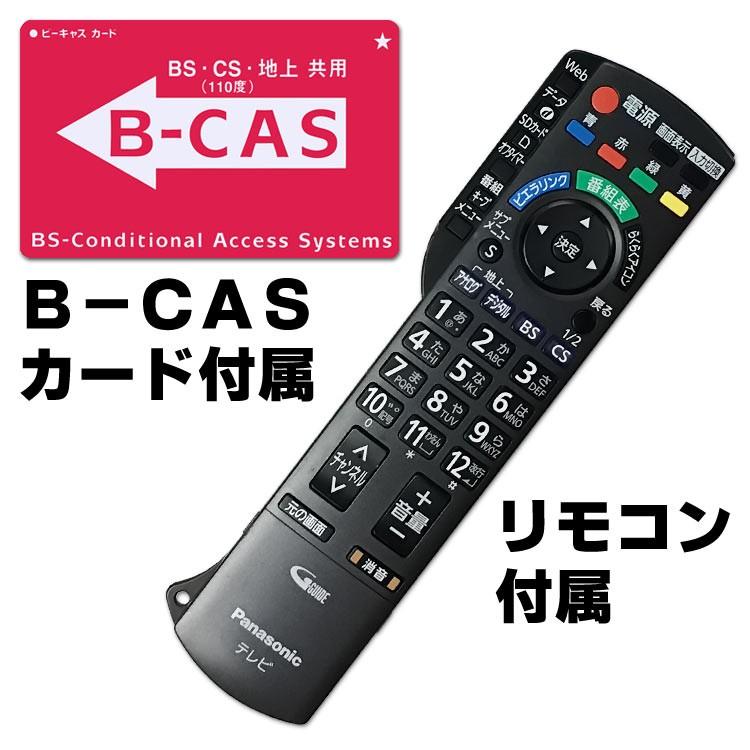 液晶テレビ 本体 中古 37V型液晶テレビ Panasonic VIERA TH-37LRG20J 地上デジタル BSデジタル 110度CSデジタル  リモコン・B-CASカード付属 ブラック