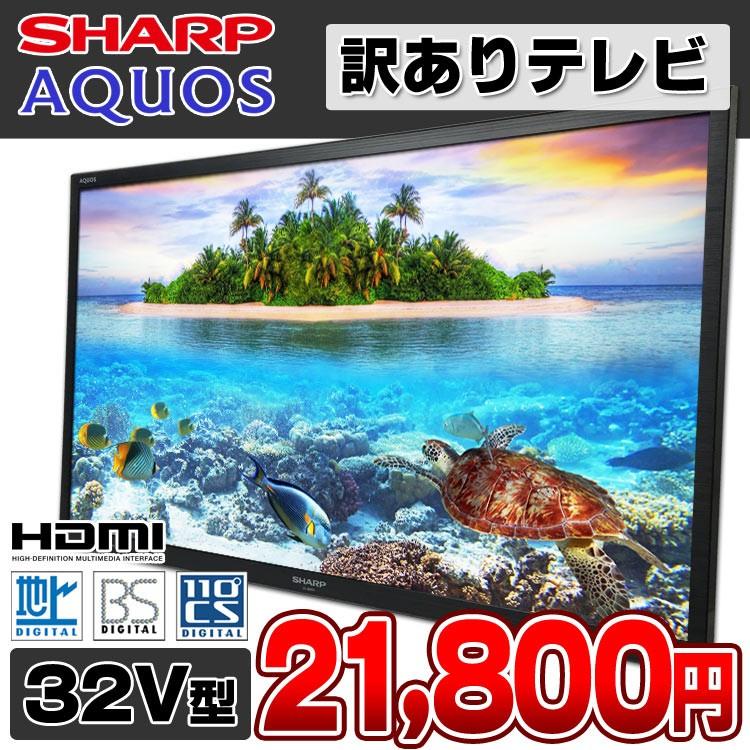 AQUOS 訳あり品 中古 SHARP LC-32H11 32V型 液晶テレビ ブラック AQUOS 訳あり品 中古 SHARP LC-32H11 32V型 液晶テレビ ブラック