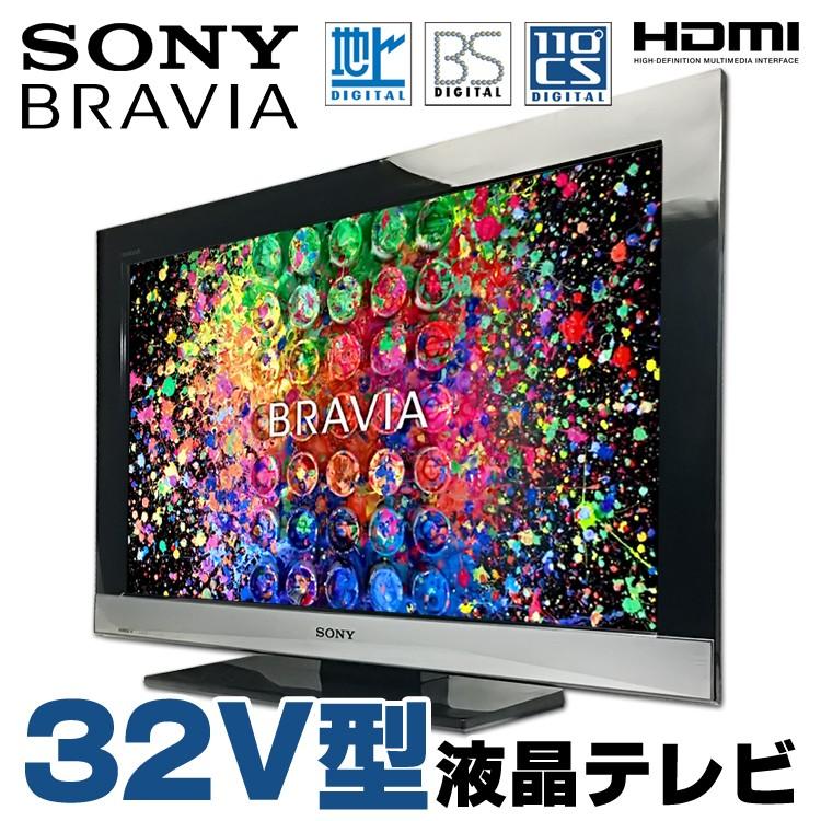SONY BRAVIA KDL-32EX300 32V型 液晶テレビ ブラック 地上デジタル BS